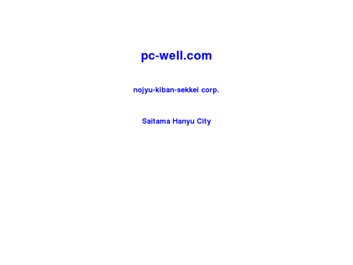 www.pc-well.com