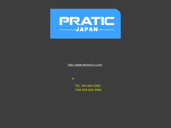 www.pratic-japan.com