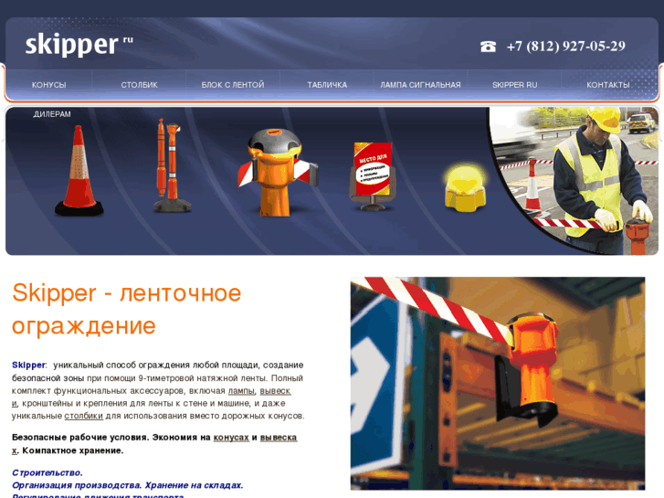 www.skipperspb.ru