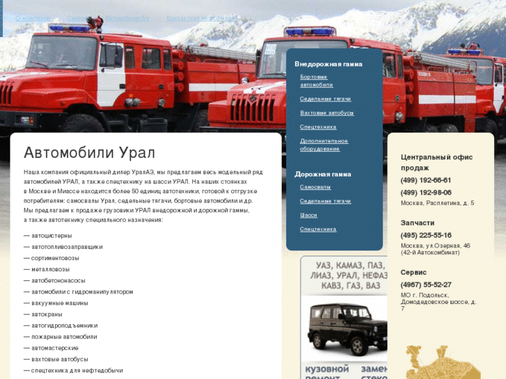 www.ural-online.ru