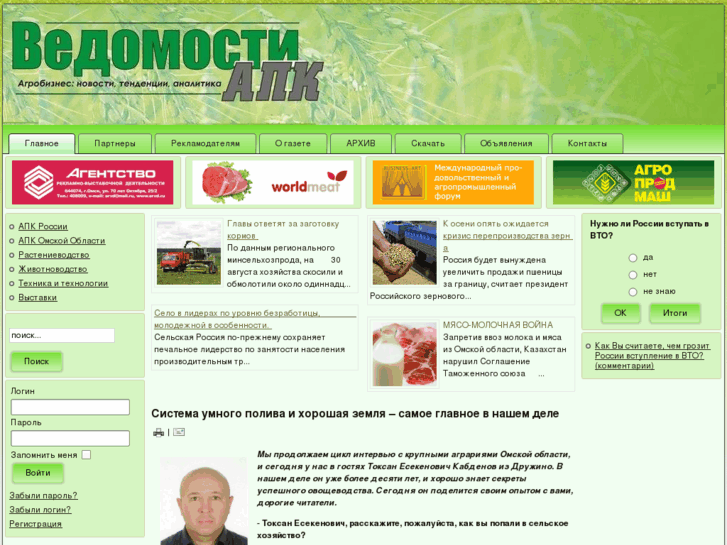 www.vedomosti-apk.ru