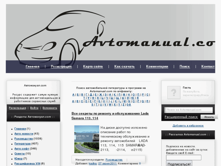 www.avtomanual.com