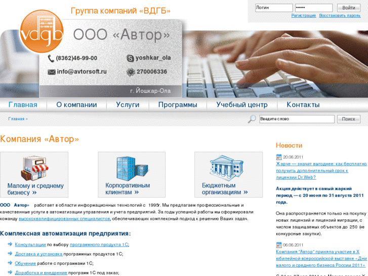 www.avtorsoft.ru