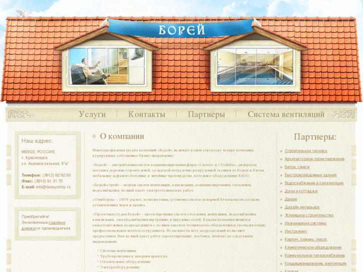 www.boreystroy.ru