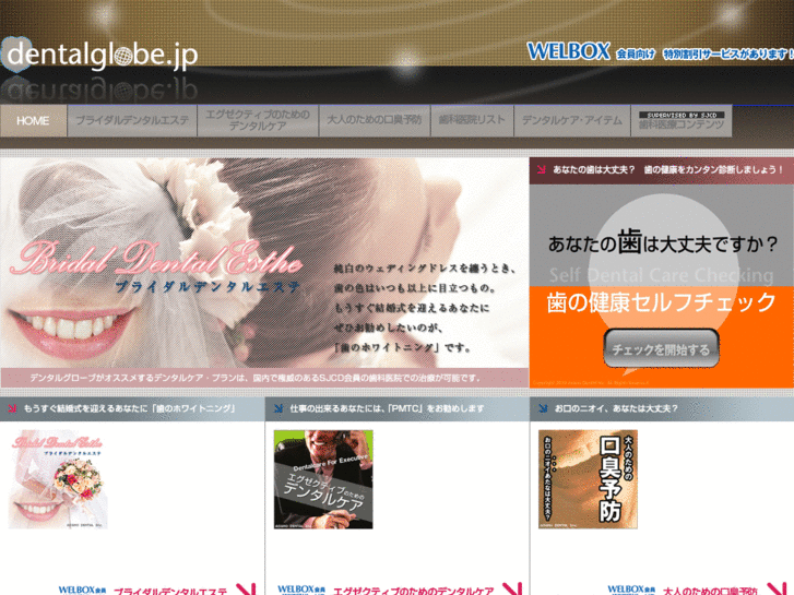 www.dentalglobe.jp