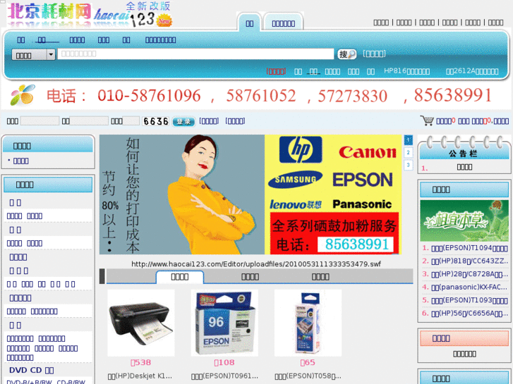 www.haocai123.com