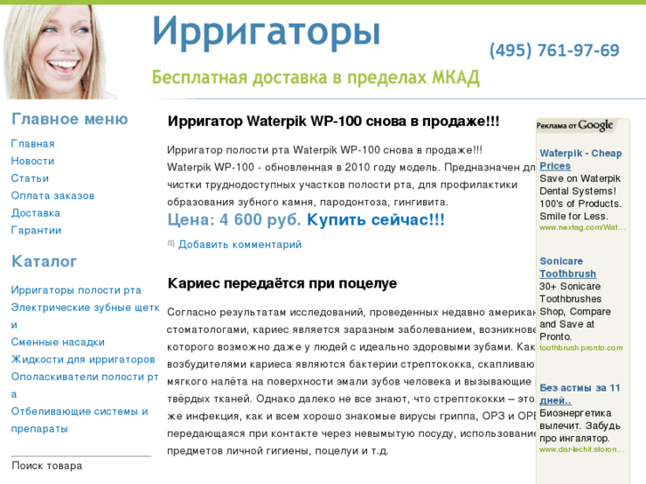 www.irrig.ru