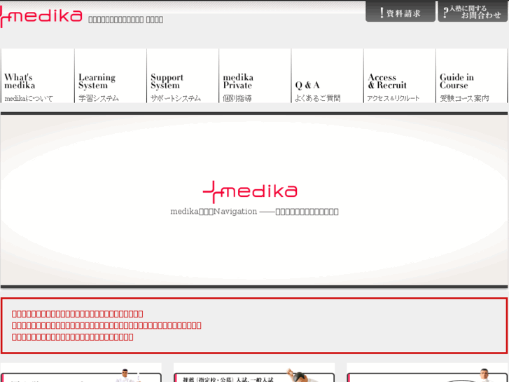 www.medika.jp