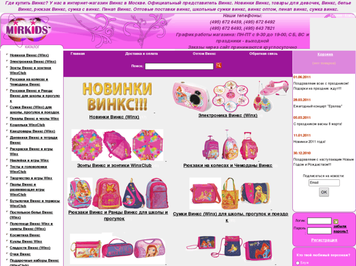 www.mirkids.ru