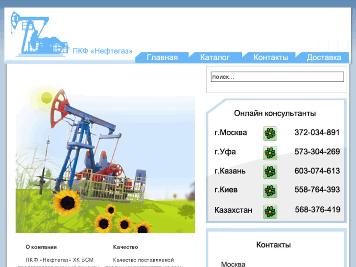 www.neftegaz-pkf.com