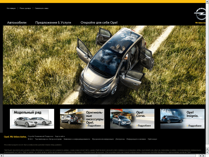 www.opel.by