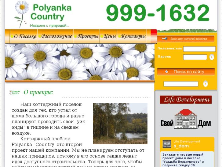 www.polyanka-country.ru