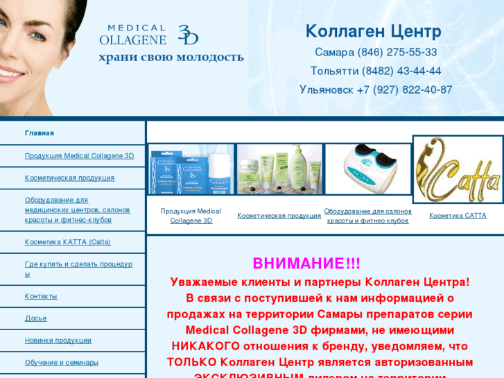 www.procollagene.ru