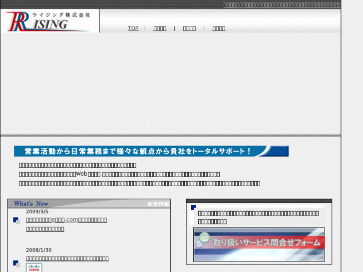 www.rising-inc.jp
