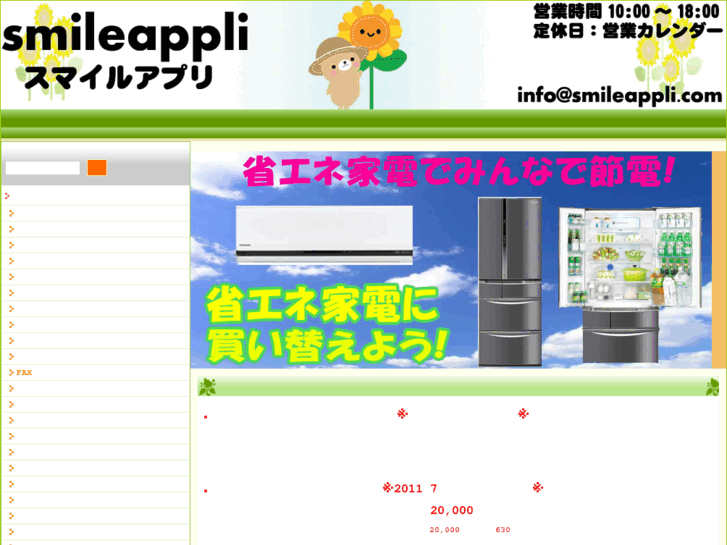 www.smileappli.com