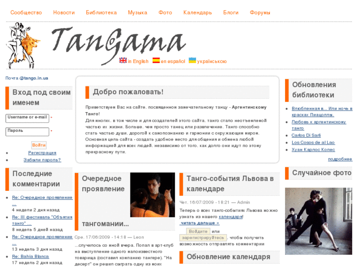 www.tangama.com