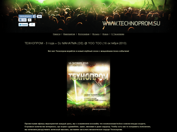 www.technoprom.su