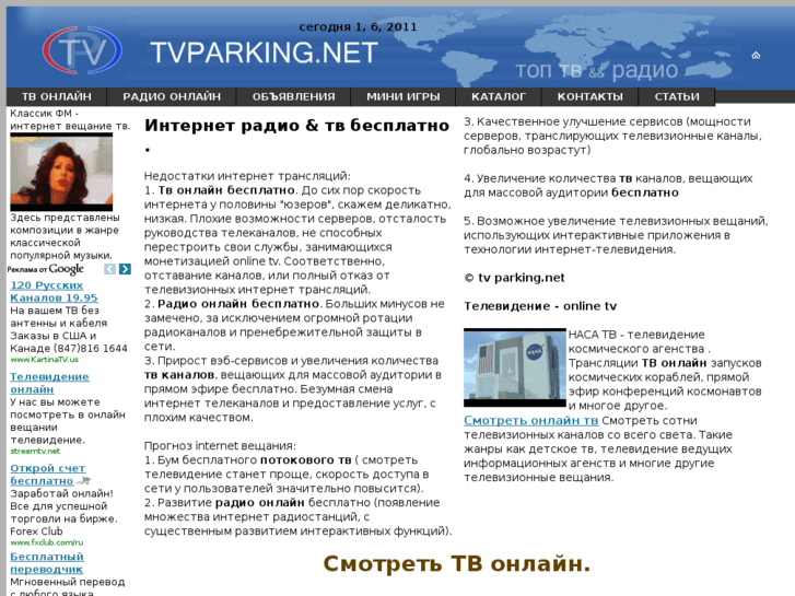 www.tvparking.net