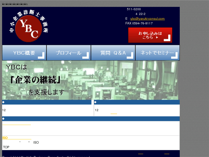 www.yaruki-consul.com