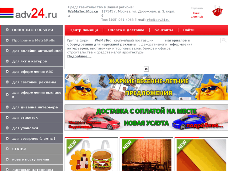 www.adv24.ru