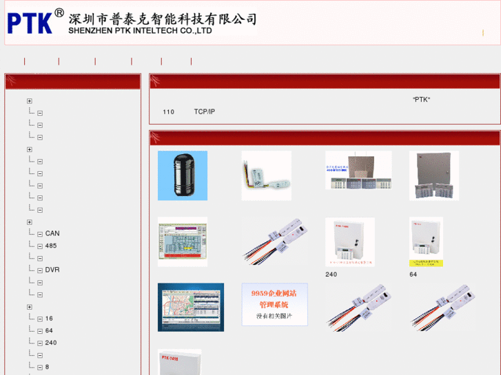 www.baojingqi110.com