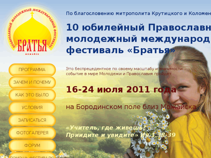 www.bratia.ru