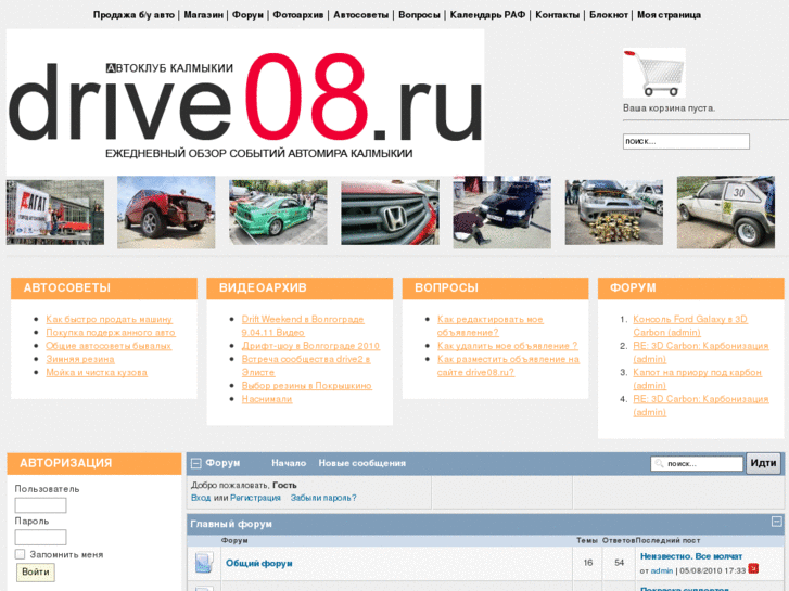 www.drive08.ru