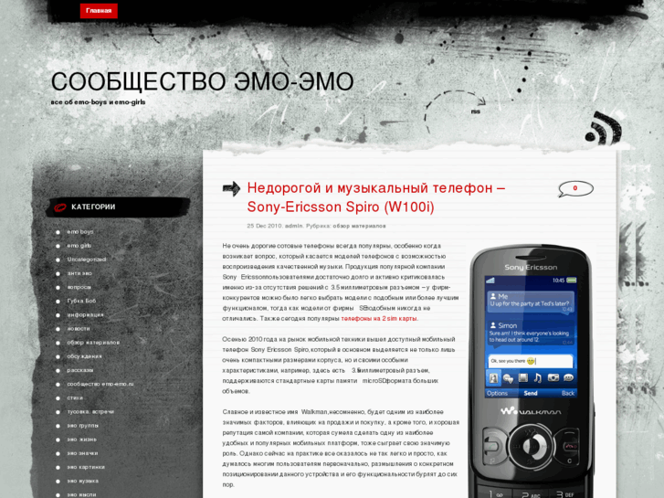 www.emo-emo.ru