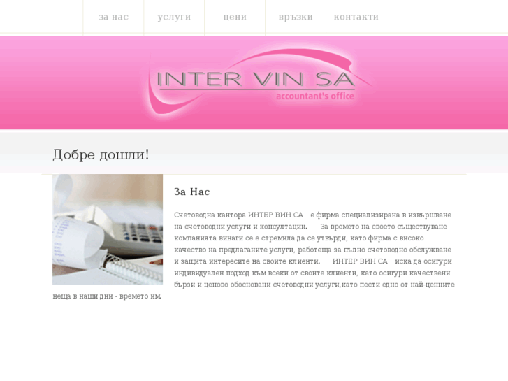 www.intervinsa.com