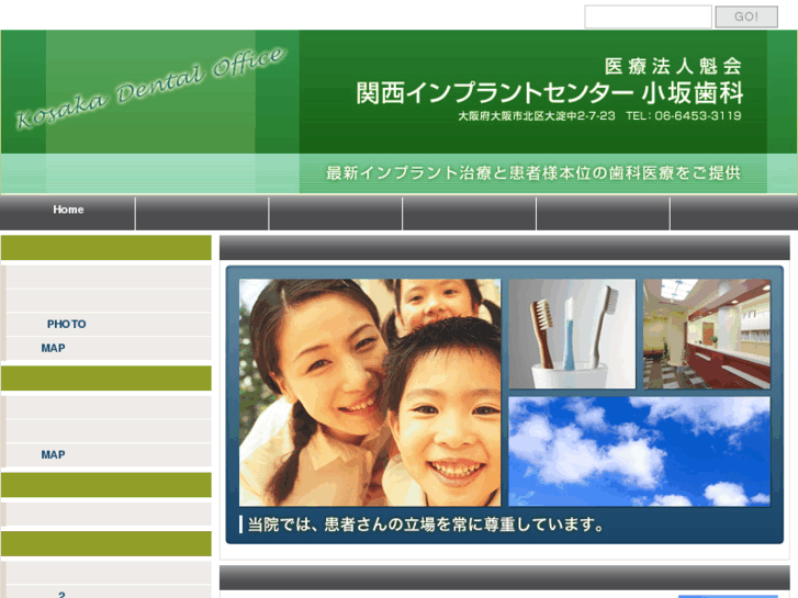 www.kosaka-dental.com