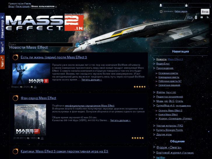 www.masseffect2.in