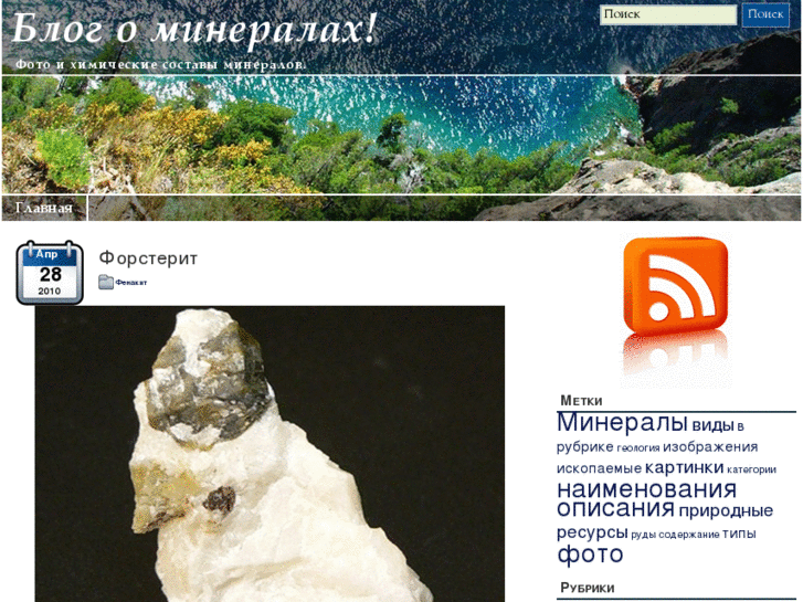 www.mineralli.ru