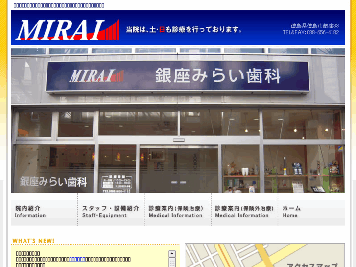 www.mirai-sika.com