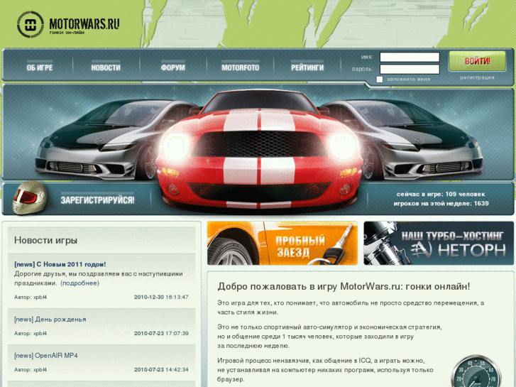 www.motorwars.ru