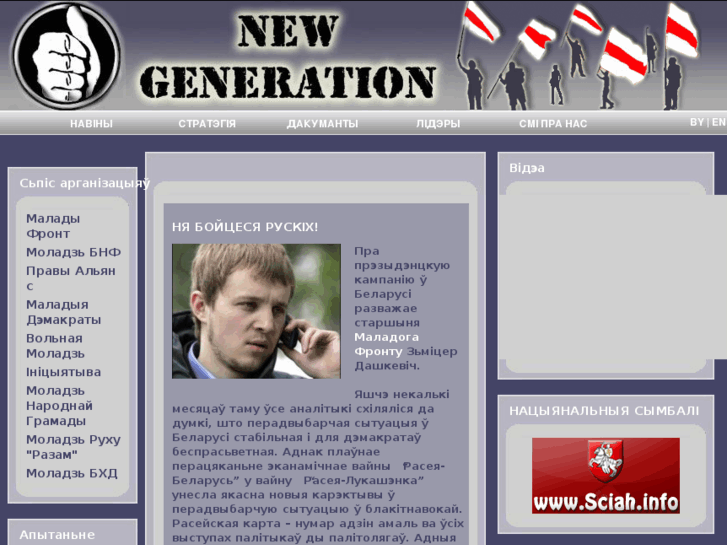 www.newgeneration.ws