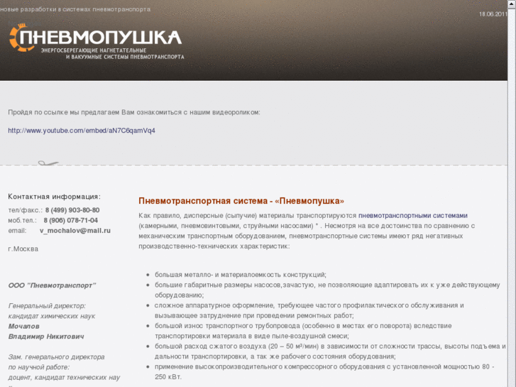 www.pnevmopushka.com