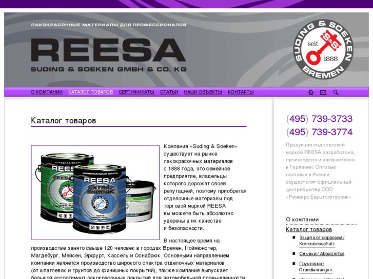 www.reesa.ru