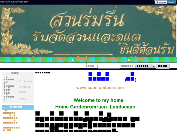 www.suanlumluen.com