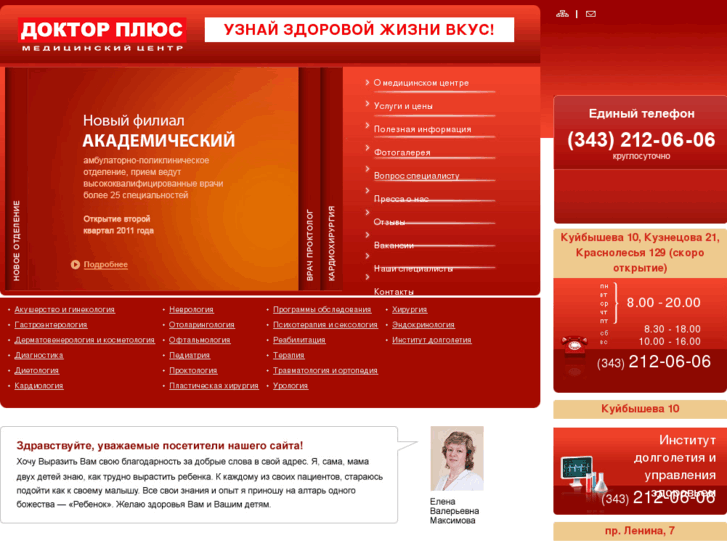 www.doc-plus.ru