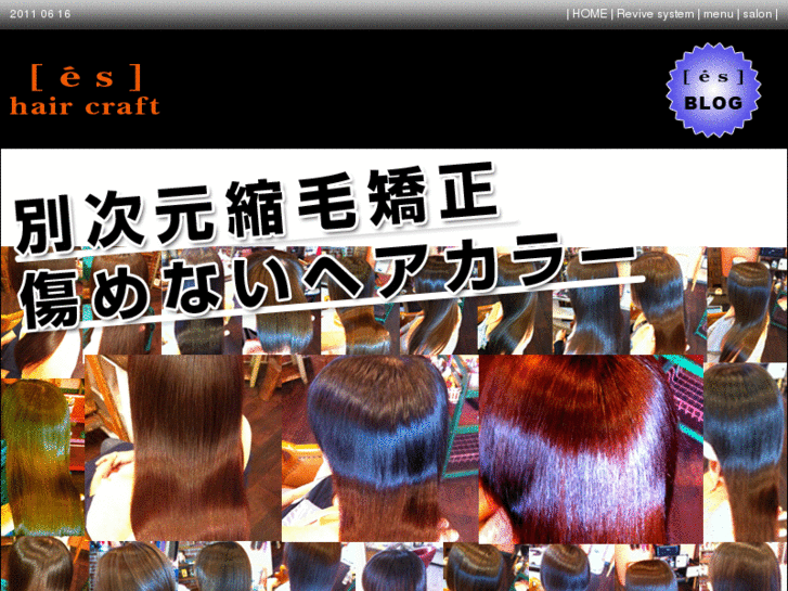 www.es-hair.com