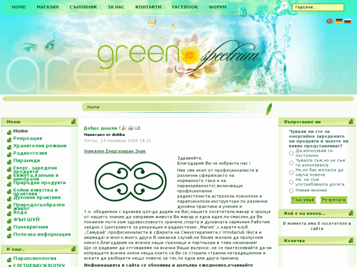 www.green-spectrum.com