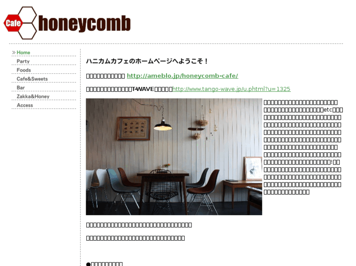 www.honeycomb-cafe.com