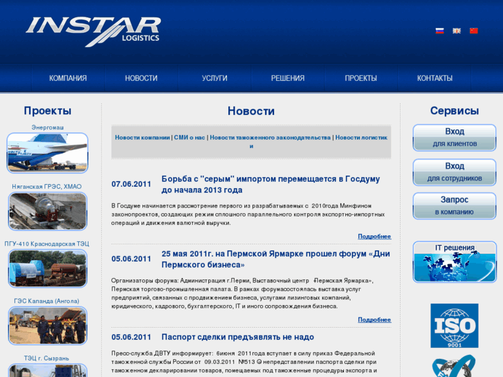 www.instar.ru