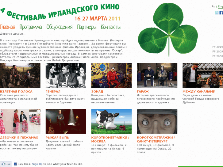 www.irishfilm.ru