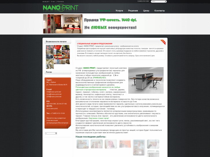 www.nano-print.net