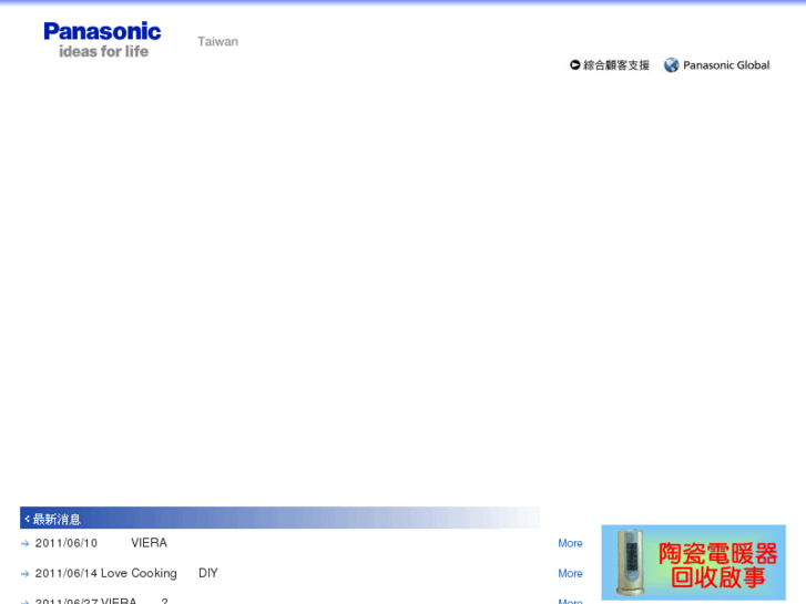 www.panasonic.com.tw