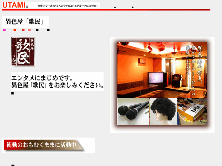 www.utami.net