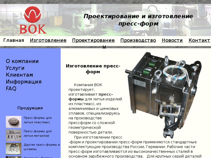 www.vok-mold.com