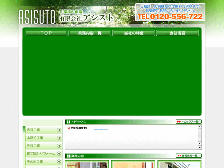 www.asisuto-solution.com