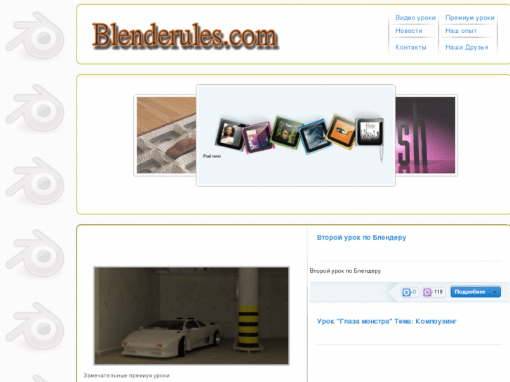 www.blenderules.com